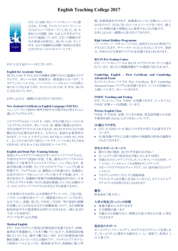 English Teaching College 2017