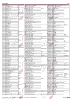 ISUM 許諾楽曲一覧 - 結婚式ムービーのアニバーサリーフィルム