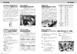 農業委員会委員20人が決定 恐竜博物館パレオプログラム「御船に眠る