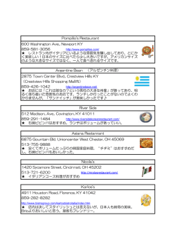 お勧めレストラン