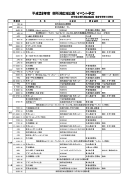 イベントガイド