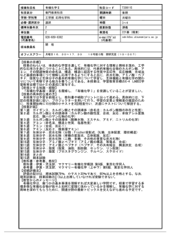 有機化学Ⅱ