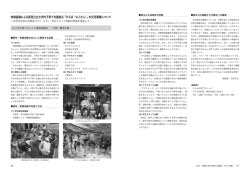 にいみ子育てカレッジ運営協議会