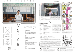 Oct-Dec 2014 - 神戸アートビレッジセンター