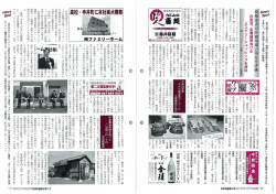 かがわ経済レポート 2010・10・15号（PDF：671KB）