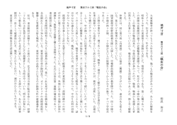 縦書印刷用PDF