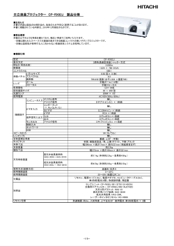 製品仕様書（687KB）