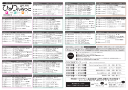 ひめりんねっと - 愛媛県倫理法人会