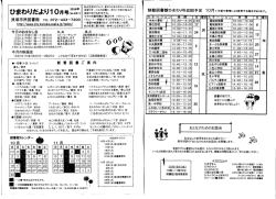 ひまわりだより