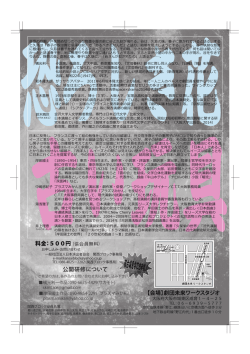 稽古場見学できます！