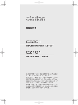 1 - Clarion