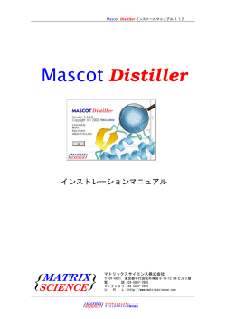 Distiller Installation Procedure
