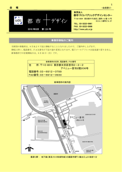 都 市 ﾃﾞｻﾞｲﾝ - 公益財団法人 都市づくりパブリックデザインセンター