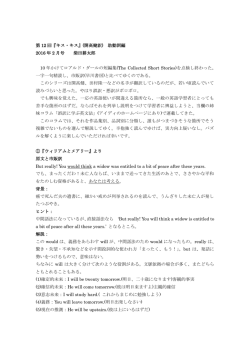 第 12 回『キス・キス』(開高健訳) 助動詞編 2016 年 2 月号 柴田耕太郎