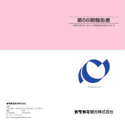 ベイの宿泊施設の合計