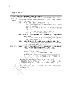 ＜方法論 No.E011 Ver.1.3＞ 「ボイラー装置の更新・燃料転換」（概要