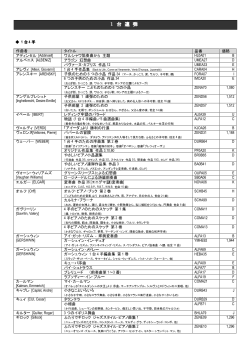 PDFで見る