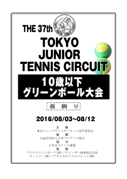 2016tokyojrcircuit_under10_drow_a.