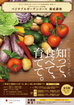 気 ま ま に 、マ ジ メ に