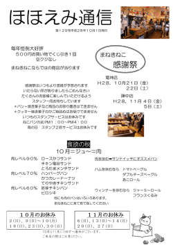 ほほえみ通信 - まねきねこ