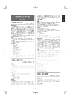 経済学研究科 - 慶應義塾大学-塾生HP