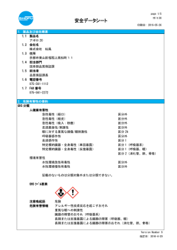 アポロ20 - 株式会社松風