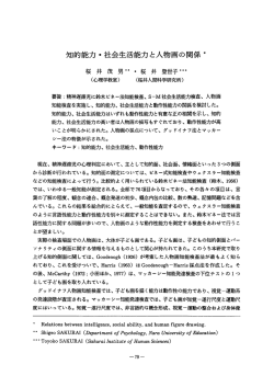 桜 井 茂 男・・・桜井 登世子~~~