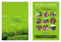 2010 - 長崎大学熱帯医学研究所