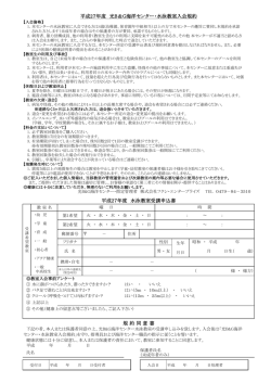 水泳教室申込書