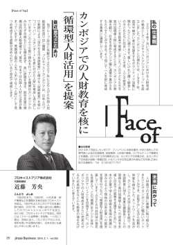 循環型人財活用