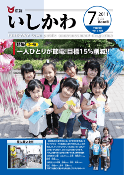 7月号