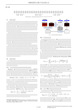 音楽音響信号に対する相補的な歌声分離と音高推定