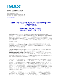 IMAX CORPORATION IMAX ドリームワークスアニメーションの映画第5