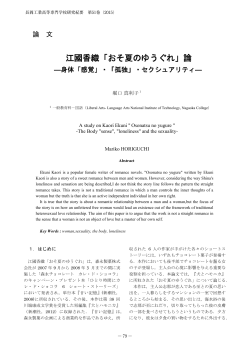 おそ夏のゆうぐれ - 長岡工業高等専門学校