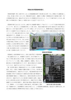 aoumimemorial - POW研究会 POW Research Network Japan