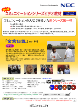 コミュニケーションの大切さを描いた新シリーズ第一