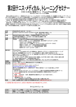 詳細はココをクリックしてください。