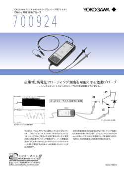 700924 - Yokogawa