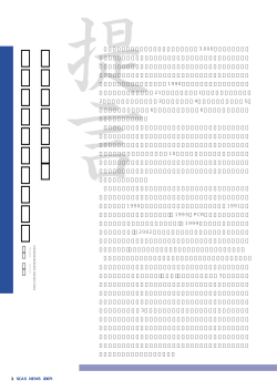 計測分析技術・機器開発と創造的研究