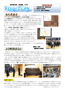 文化発表会 合唱発表会