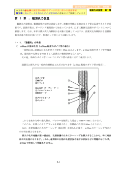 孔内傾斜計マニュアル