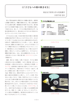 日沼 千尋 先生