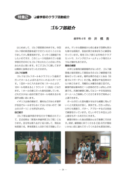 特集2 - 新潟大学歯学部