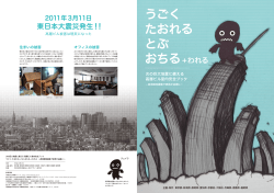 うごく・たおれる・とぶ・おちる ＋われる