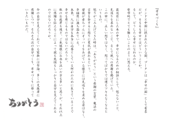 『幸せづくり』 インドと中国に挟まれた小さな国、ブータンは「幸せの国