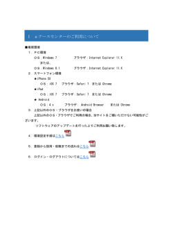 第5次NCCSのご案内(求職者向け）（サイズ 267KB）