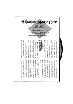 世界で最初にシイタケ栽培が行われ たのは日本 (大分県) であるが、 今は