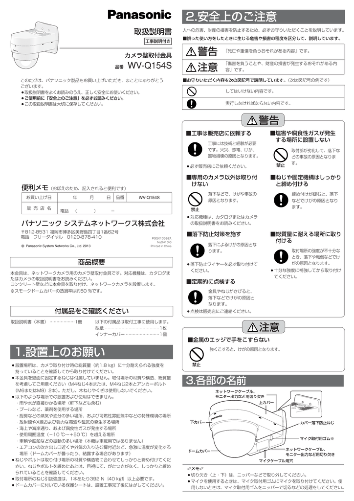 市場 Panasonic WV-Q154S カメラ壁取付金具：ISダイレクト市場店