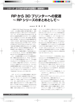 Technological Transition from RP to 3D Printer