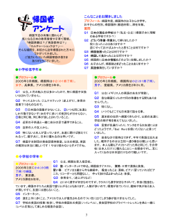 PTAだより 2006年度 2学期号 3～5ページ